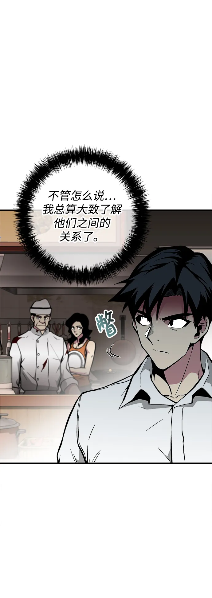第42话 第48页
