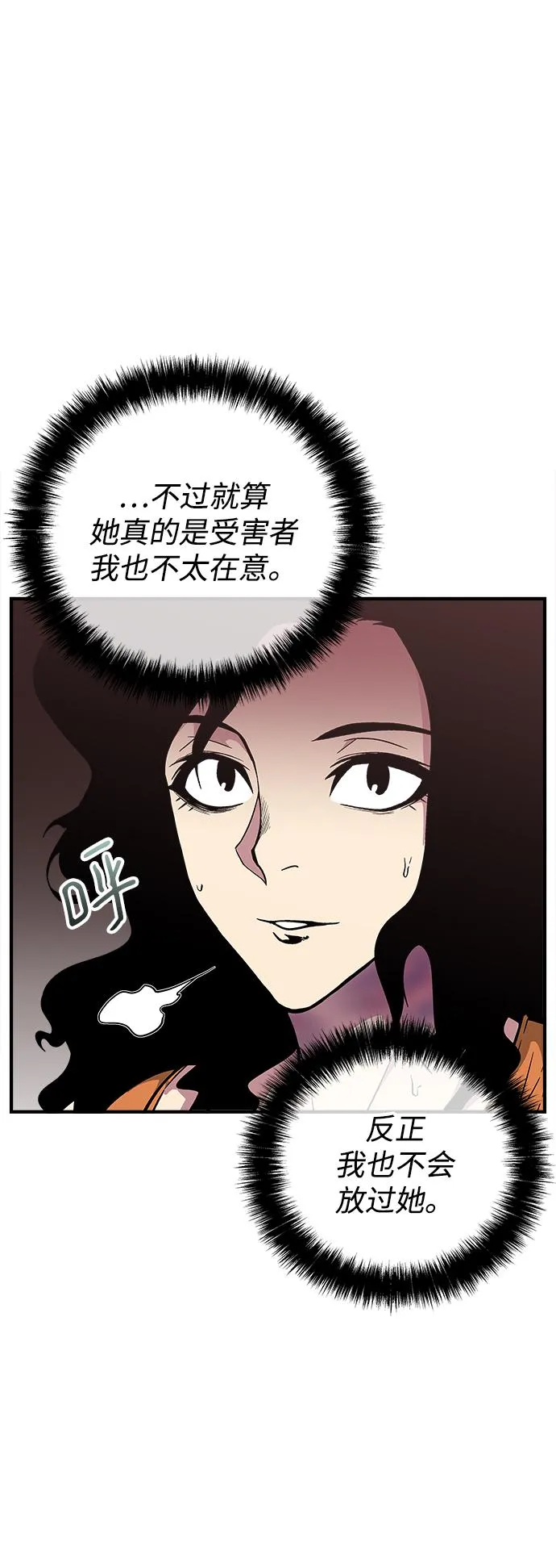 第42话 第50页