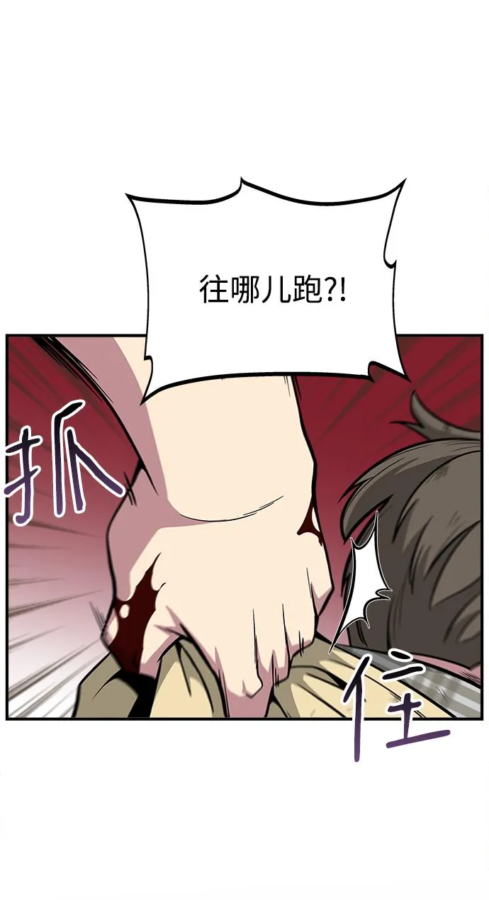 第42话 第53页