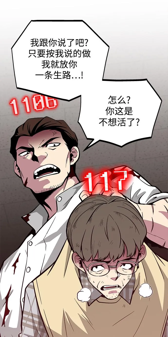 第42话 第54页