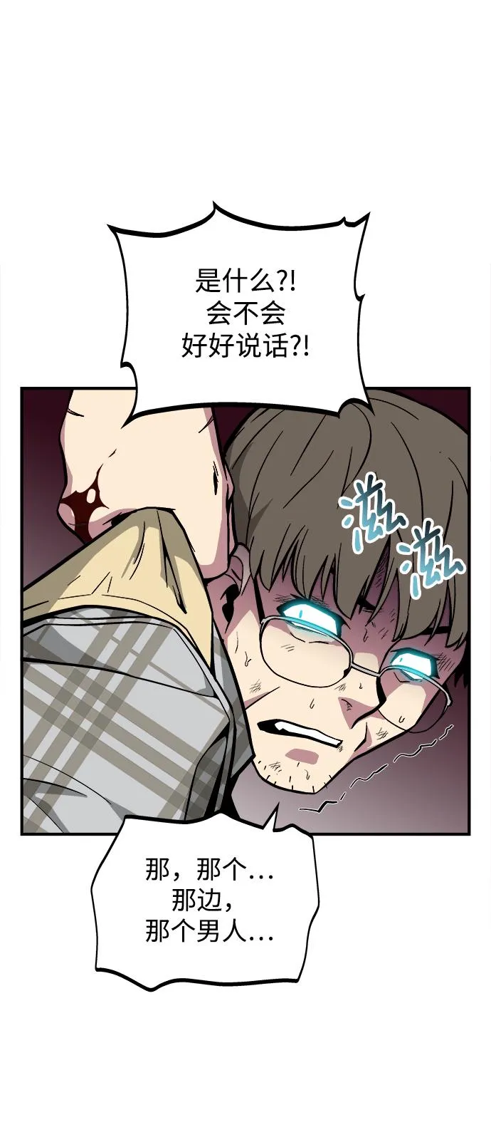 第42话 第56页
