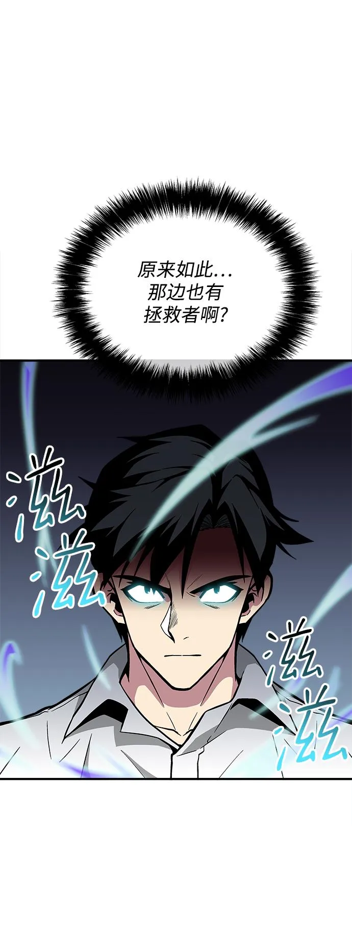 第42话 第58页