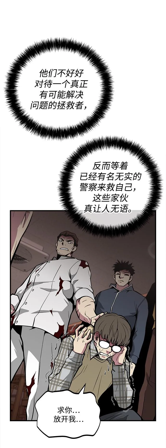 第42话 第59页