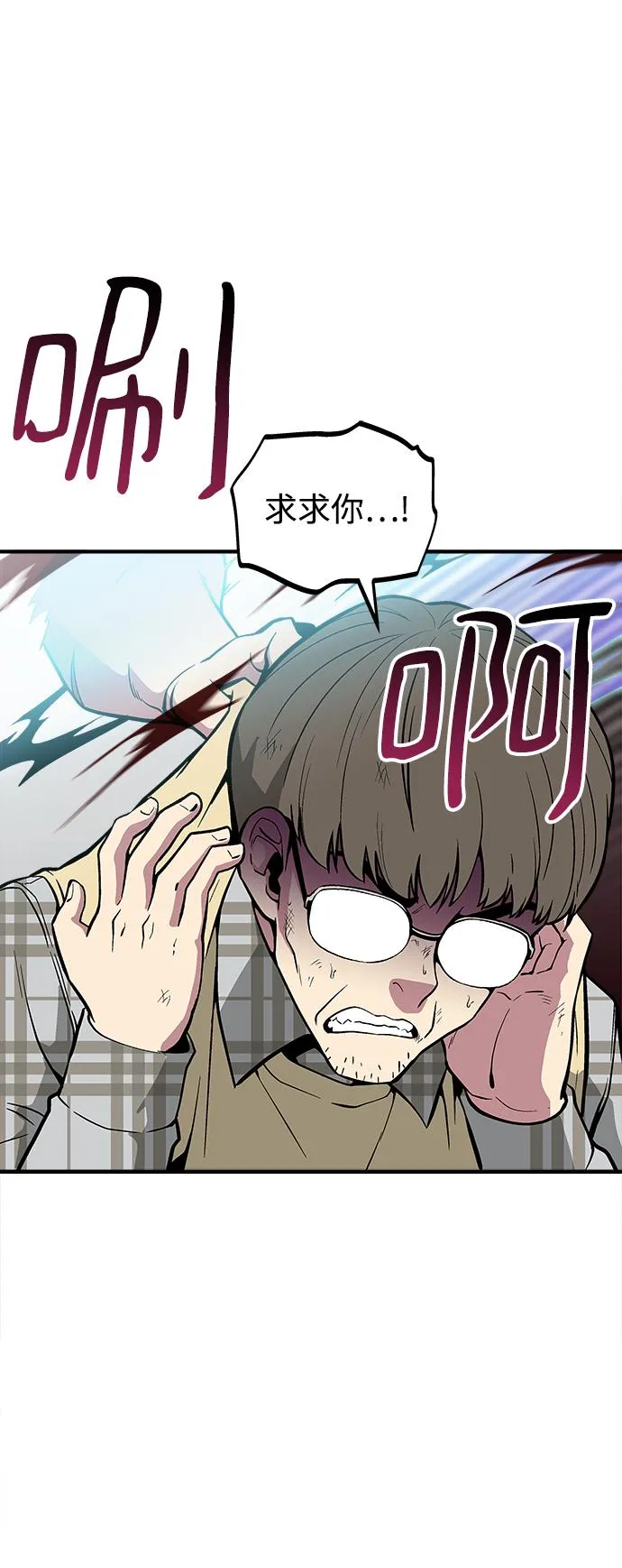 第42话 第61页