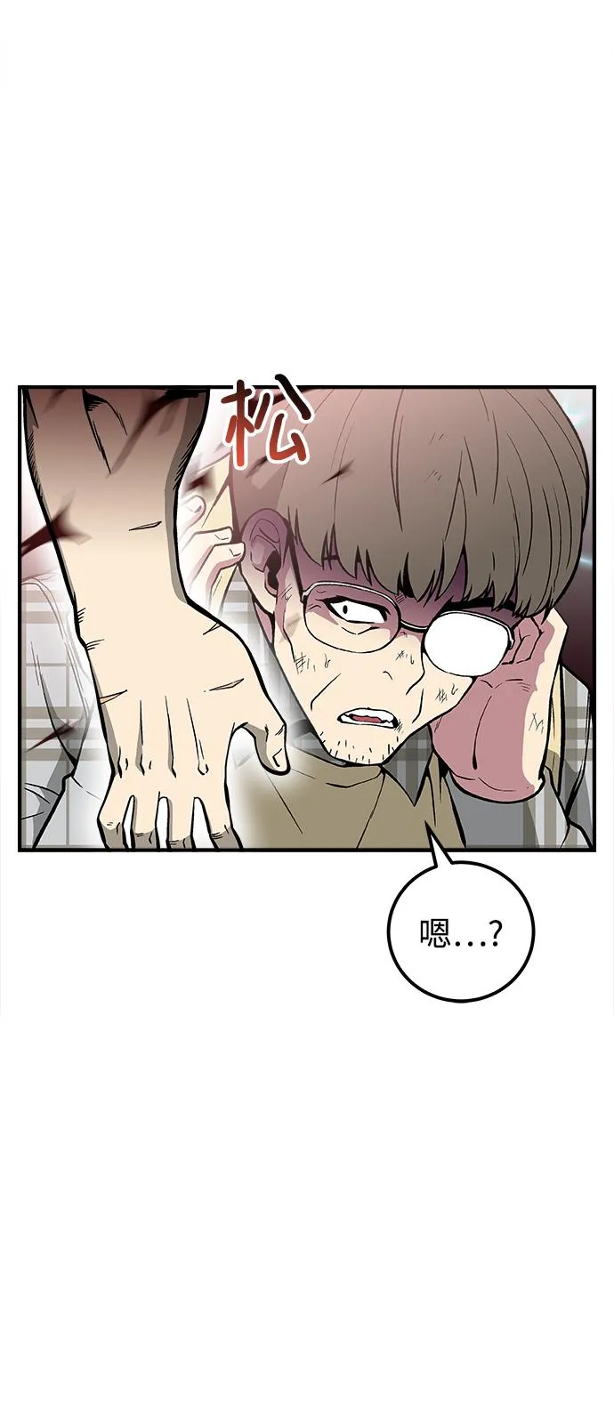 第42话 第62页