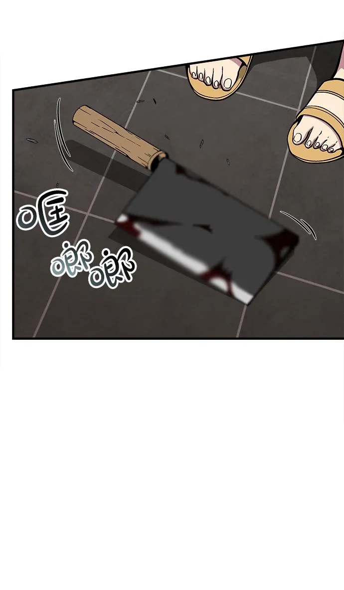 第42话 第66页