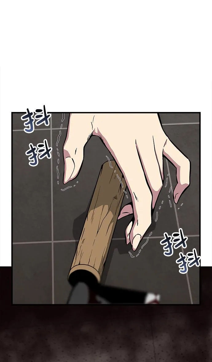 第42话 第68页