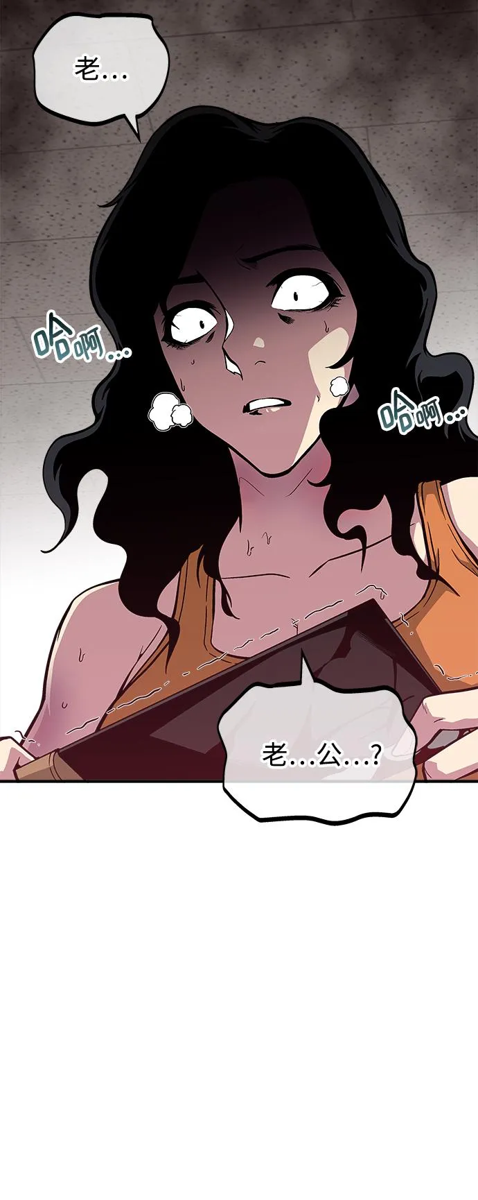第42话 第69页