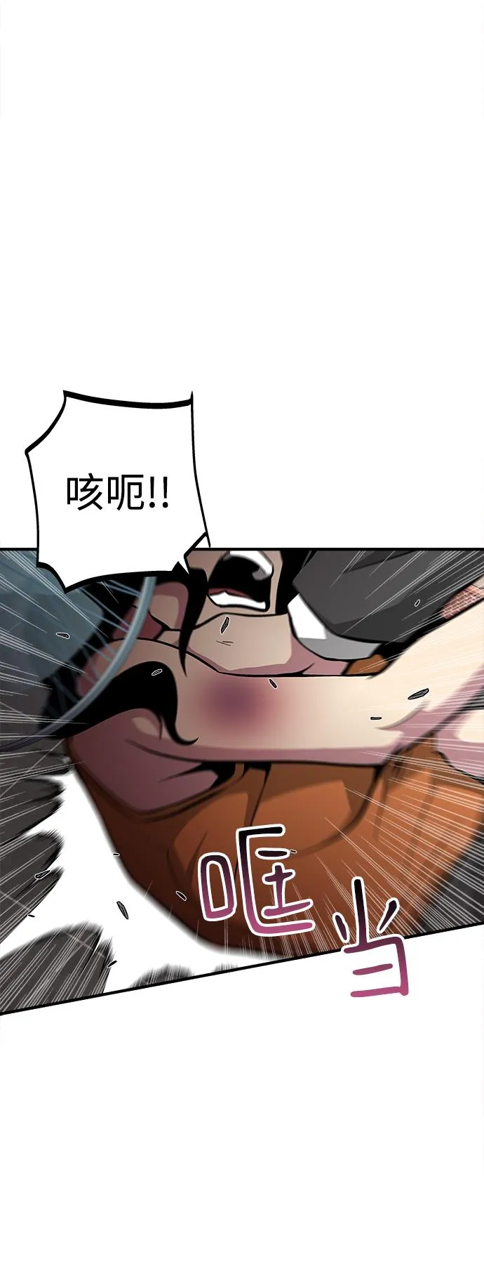 第42话 第76页