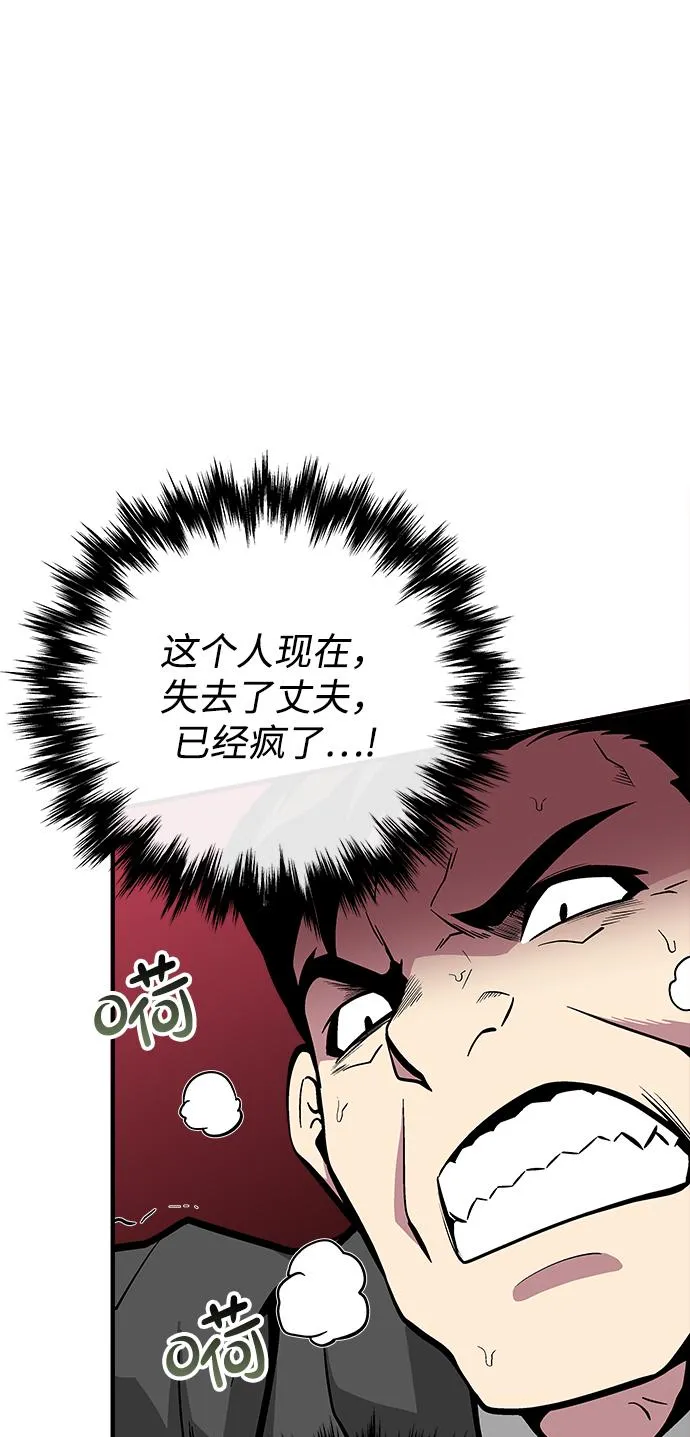 第42话 第77页