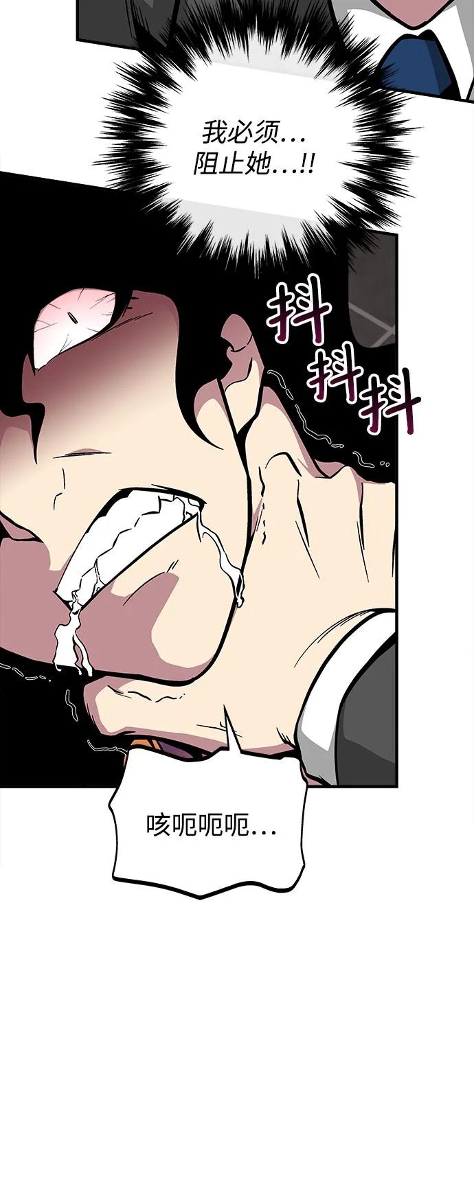 第42话 第78页
