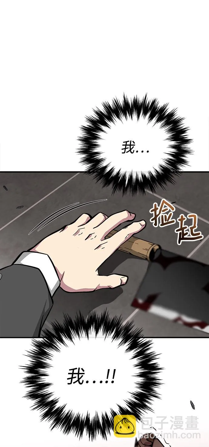 第42话 第79页