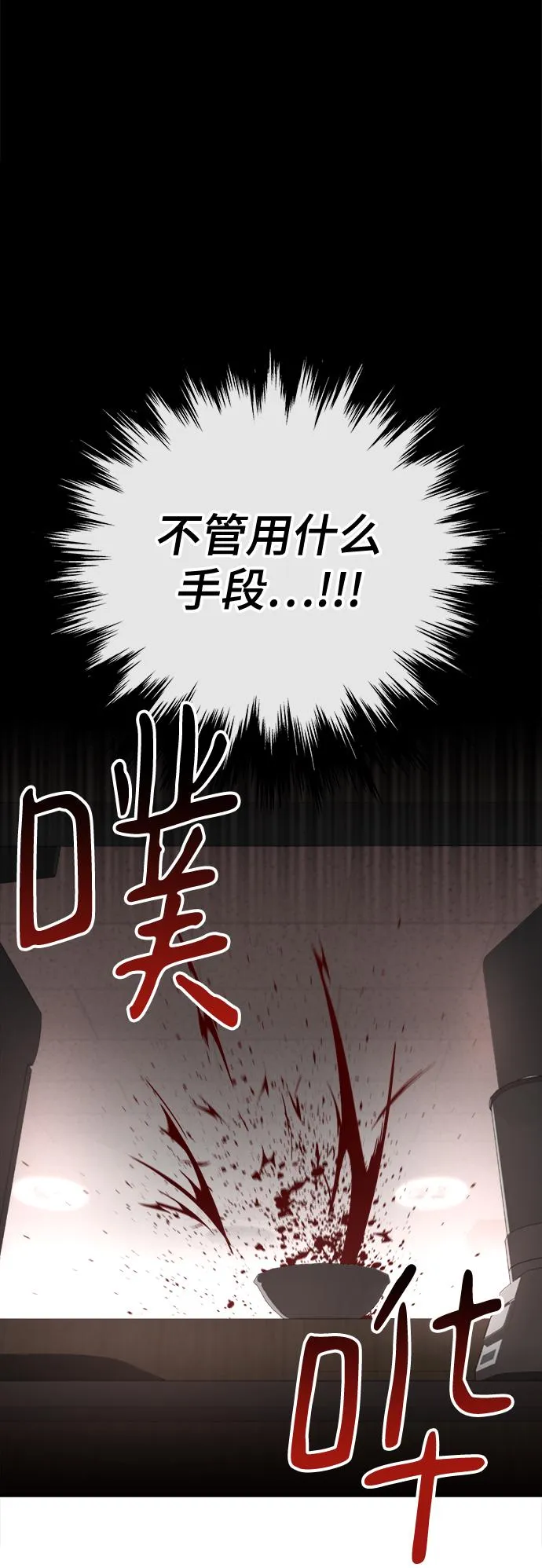 第42话 第81页