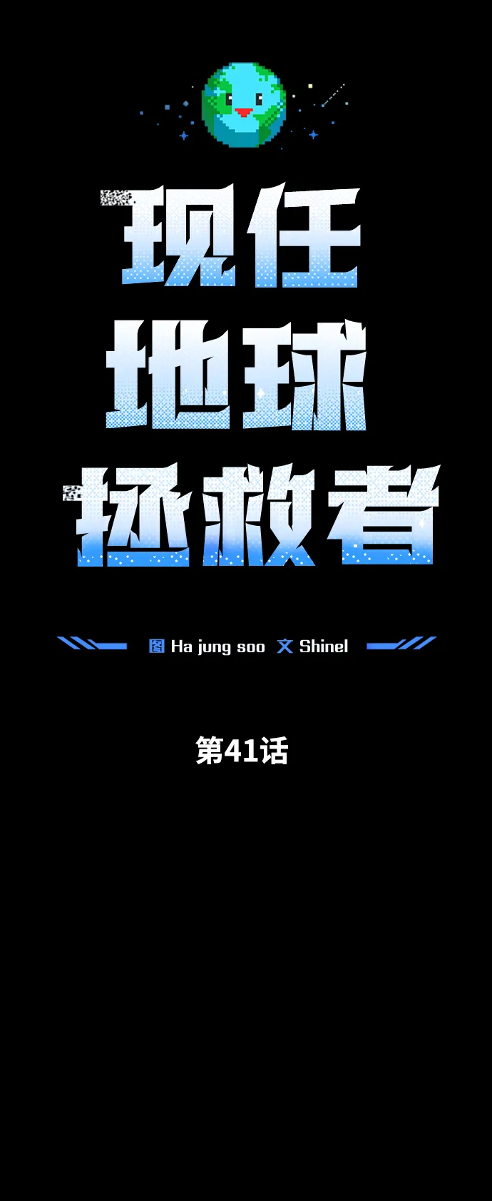 第41话 第3页