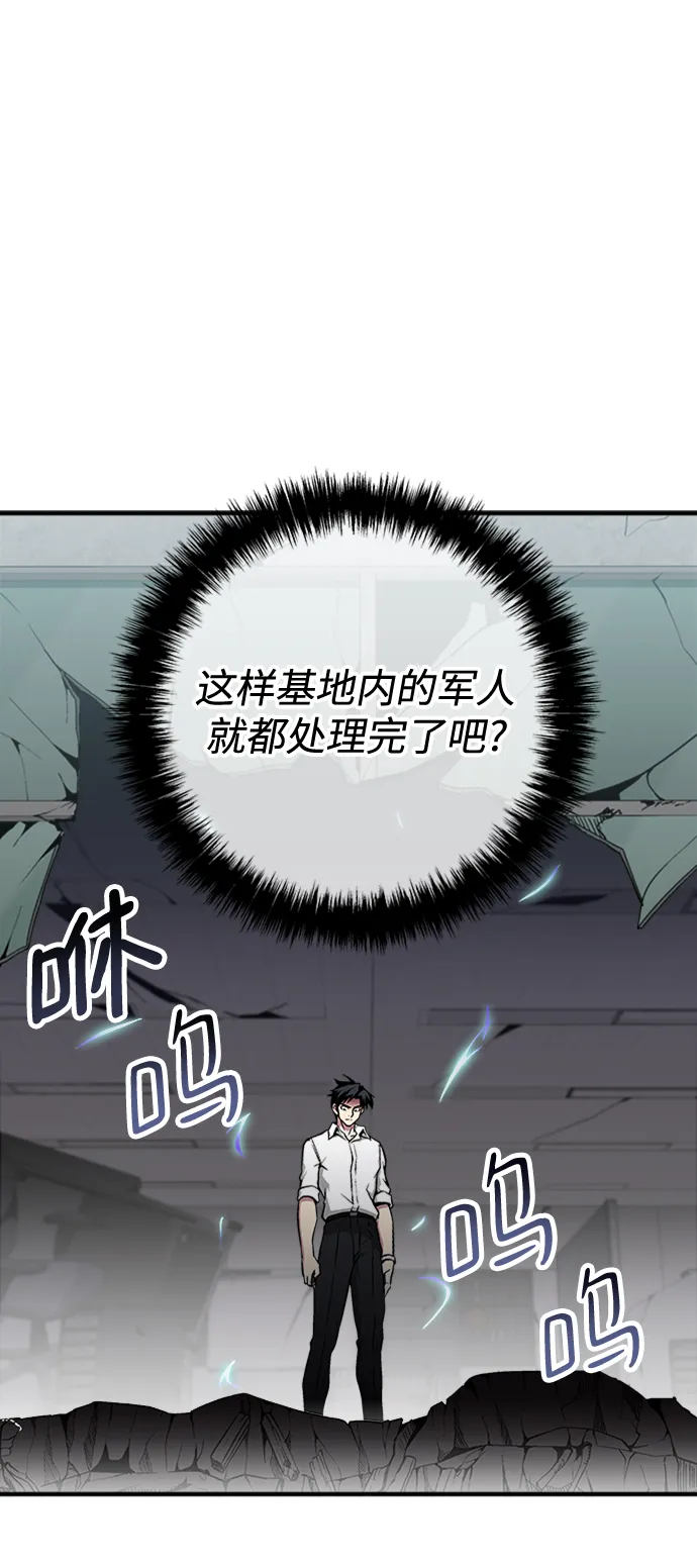 第41话 第7页