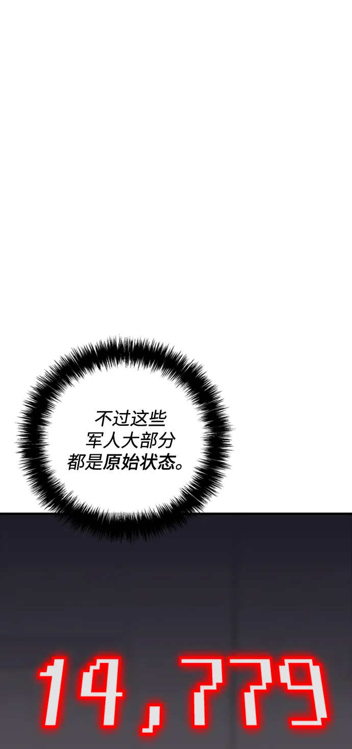 第41话 第8页