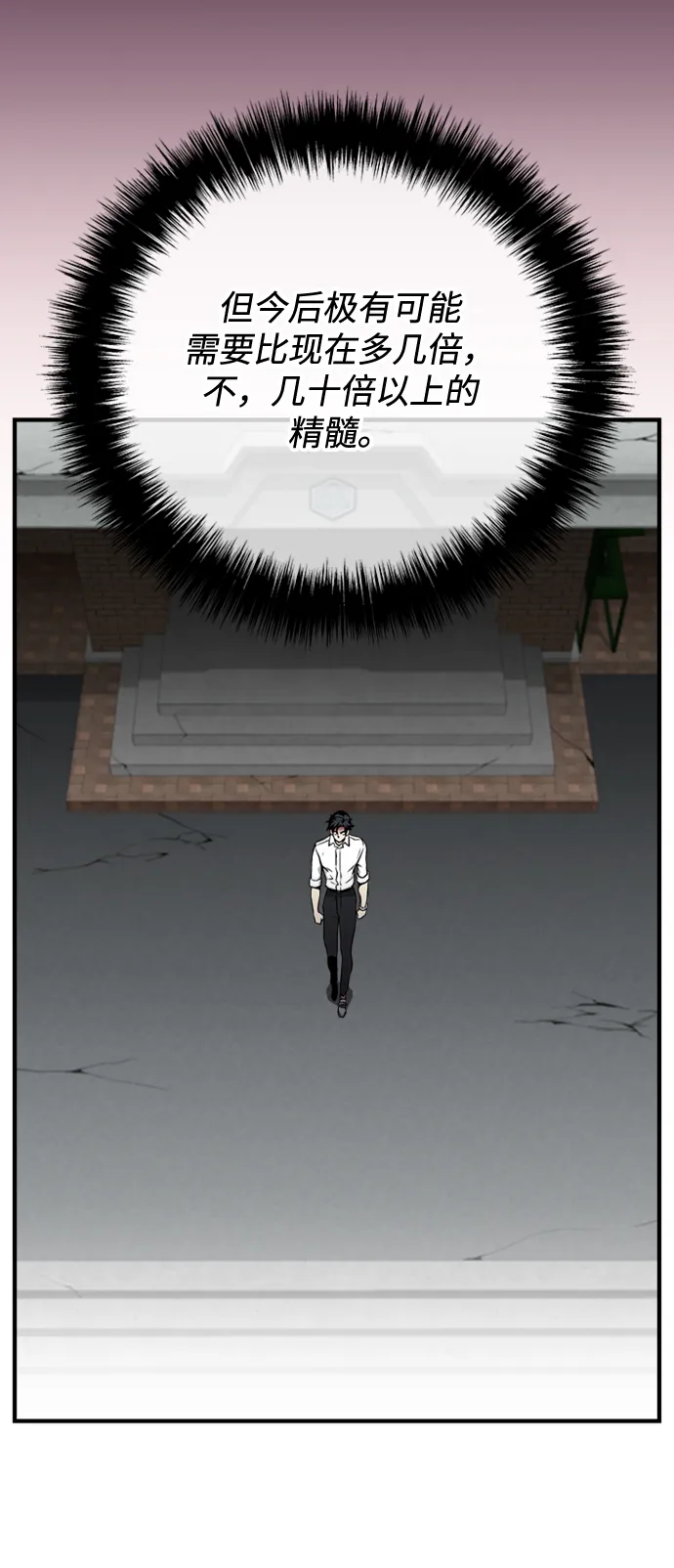第41话 第14页