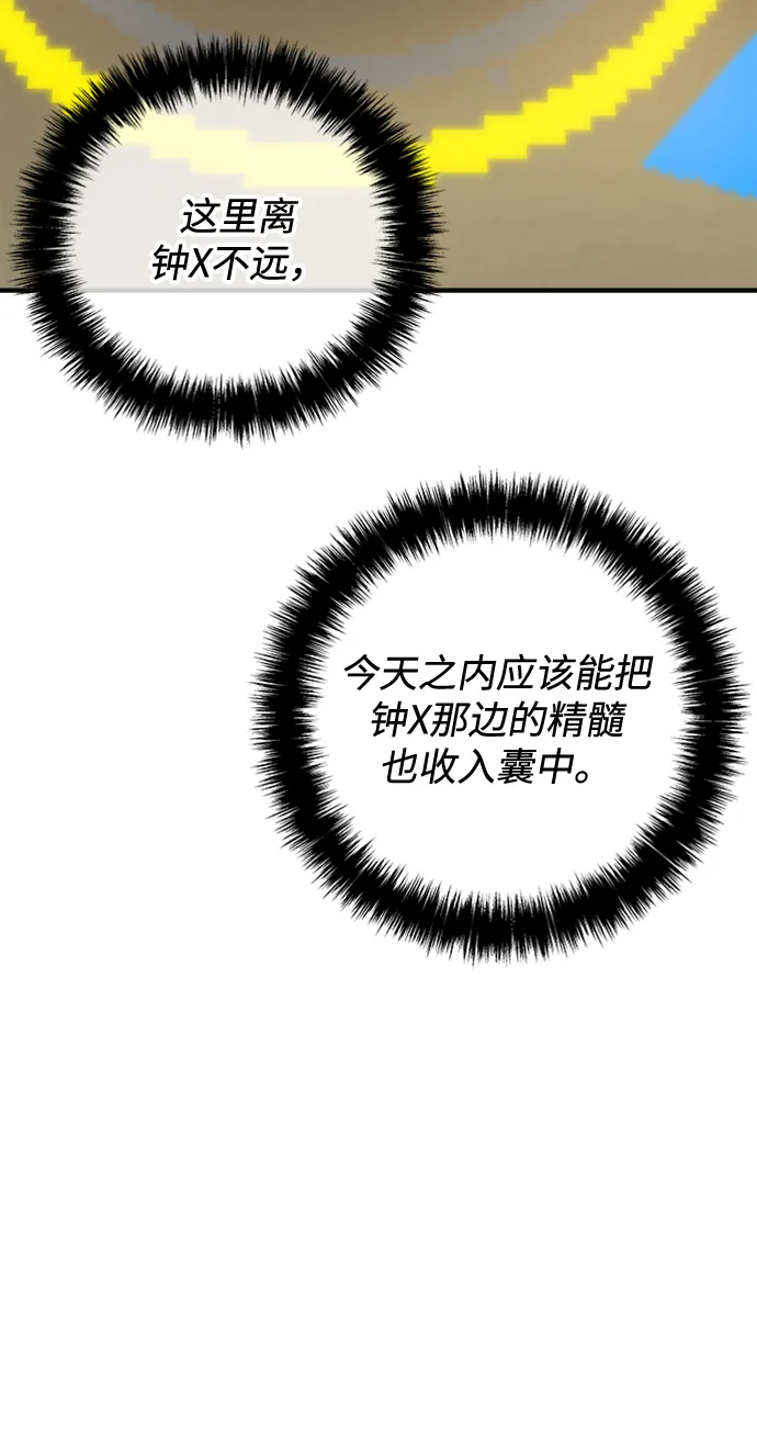 第41话 第16页