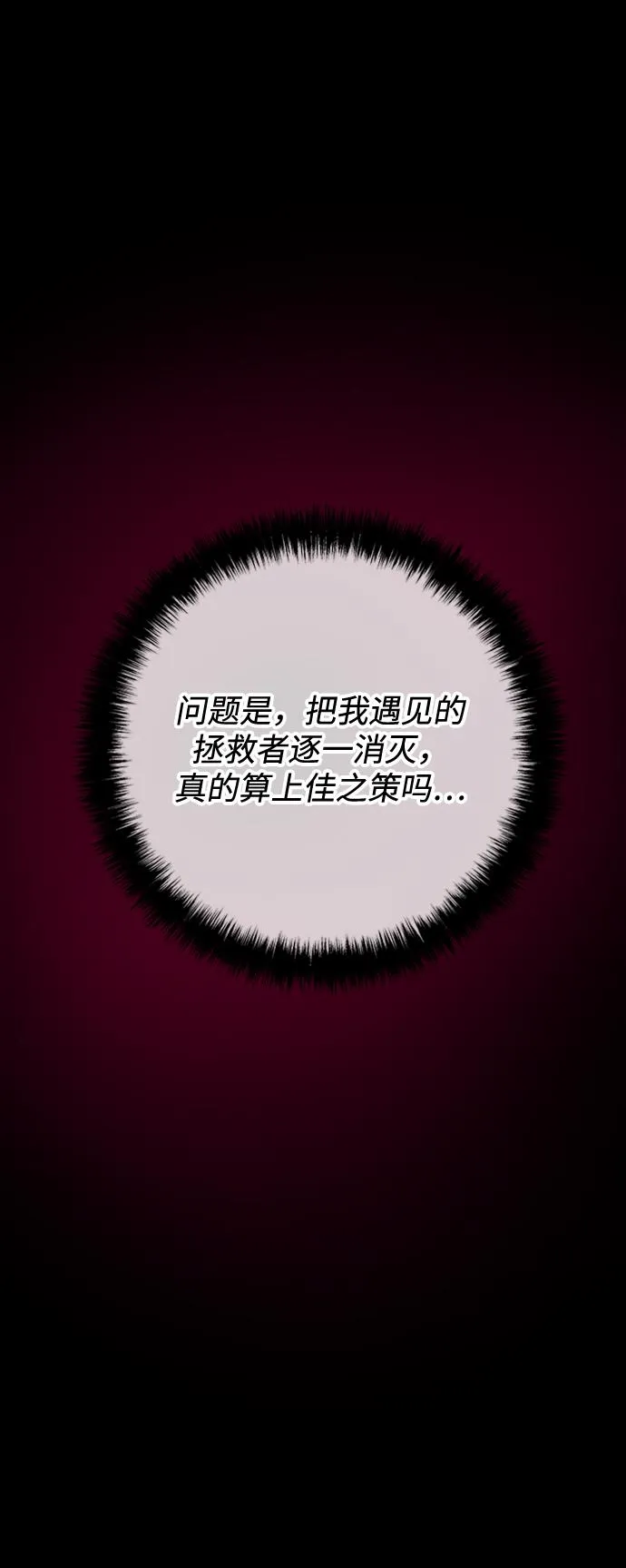 第41话 第19页