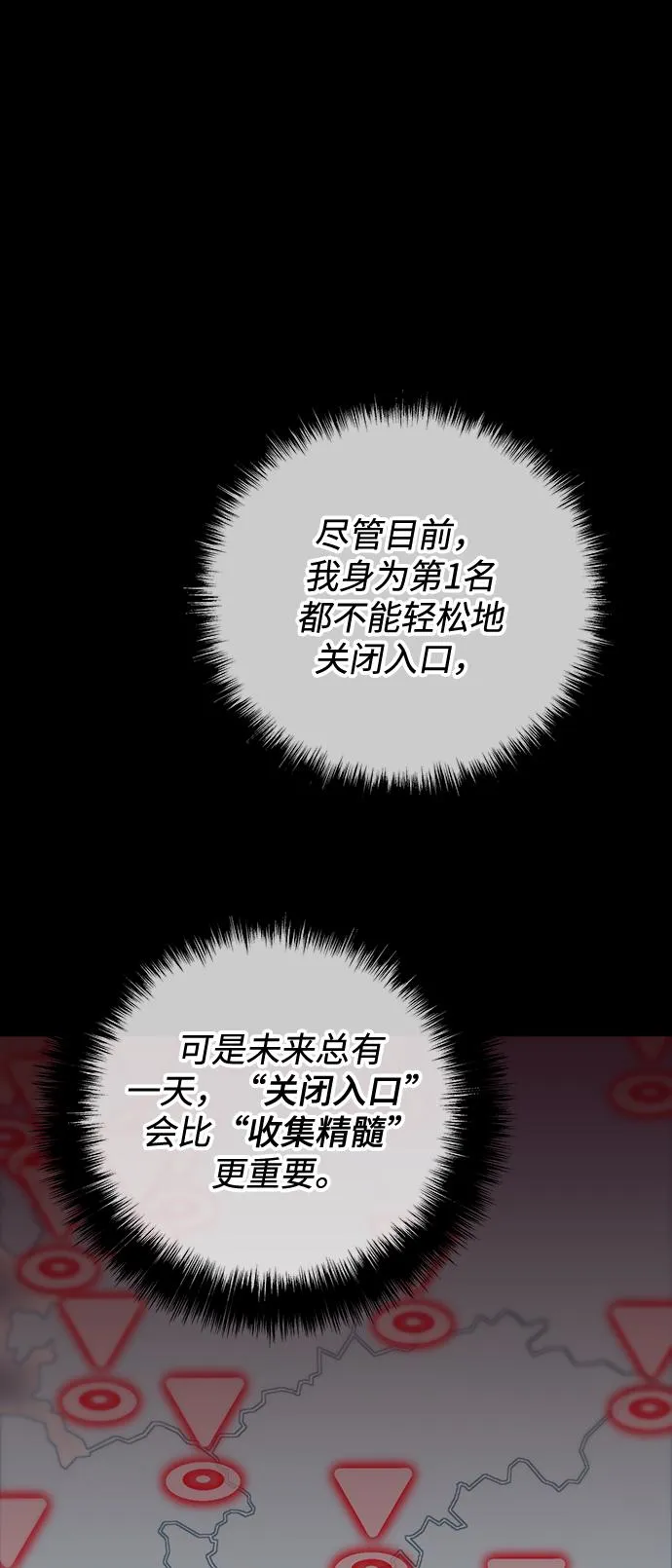 第41话 第20页