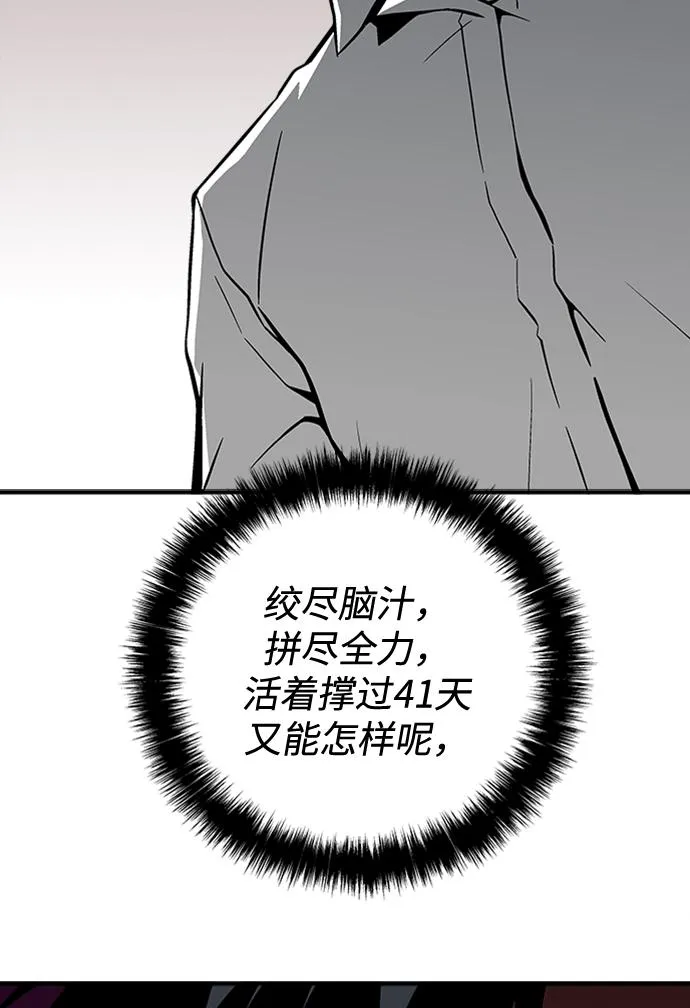第41话 第30页