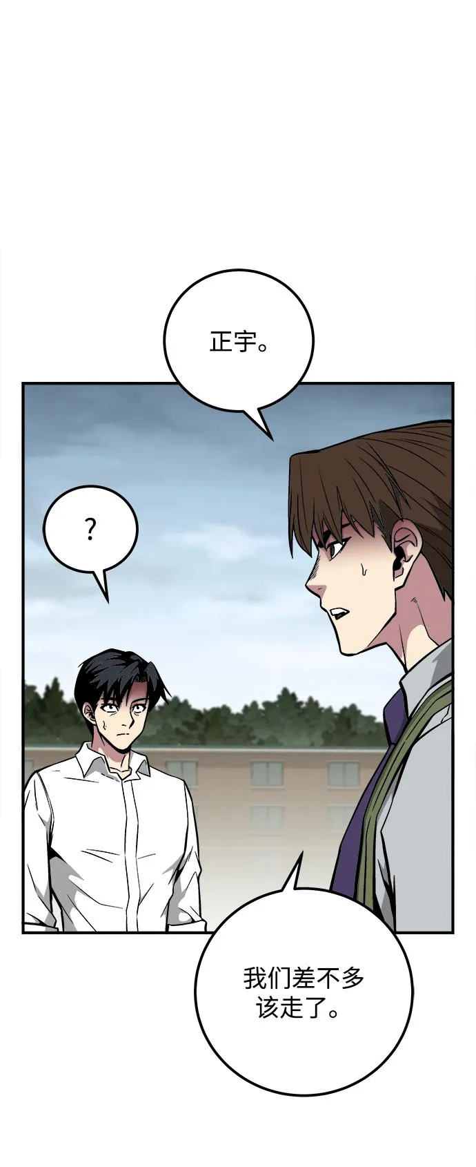 第41话 第32页