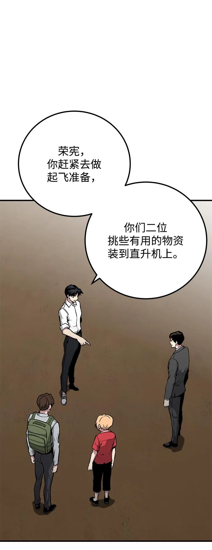 第41话 第41页