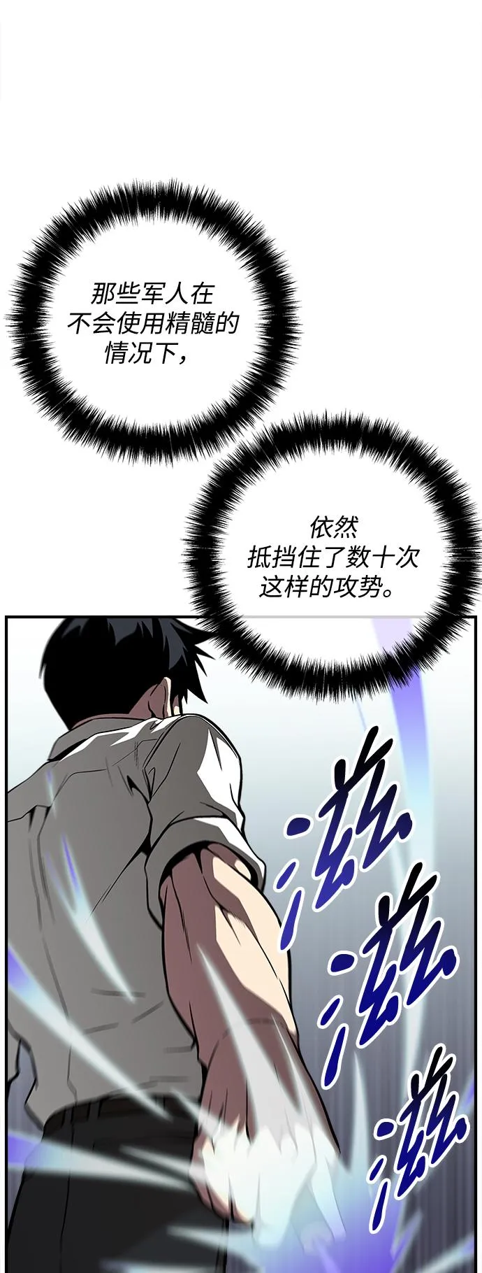 第41话 第44页