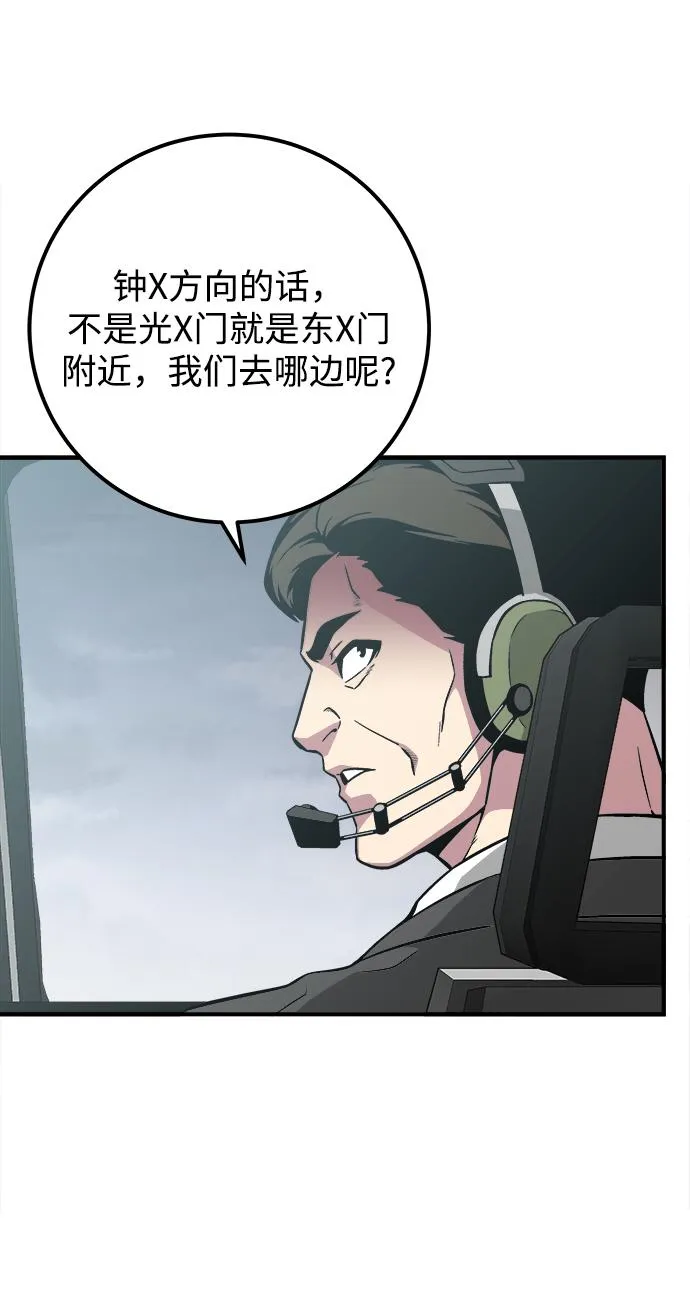 第41话 第54页