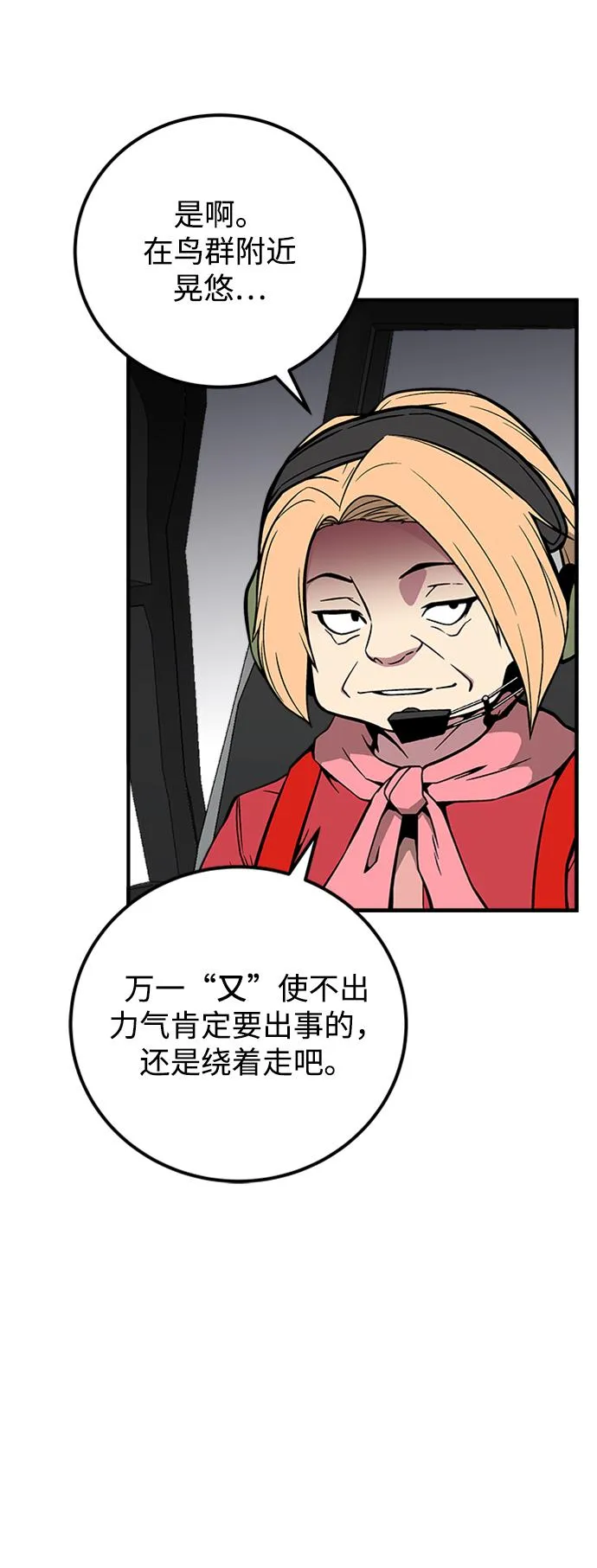 第41话 第65页