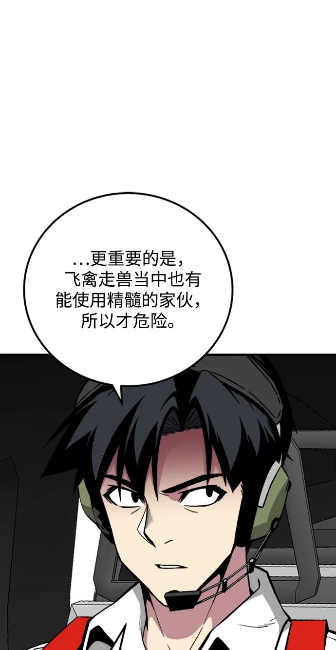 第41话 第66页