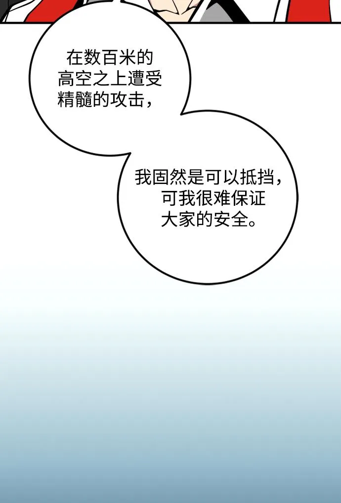 第41话 第67页