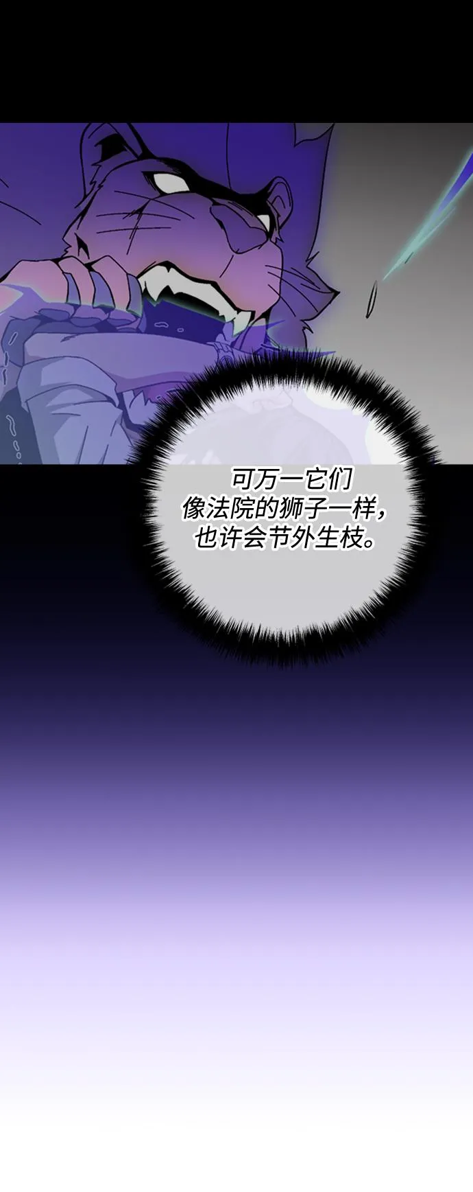 第41话 第69页