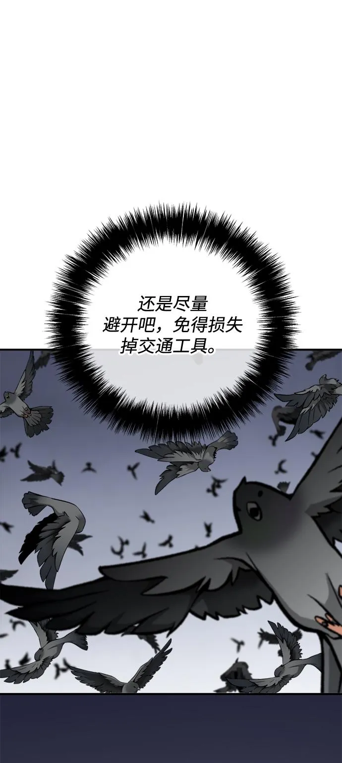 第41话 第70页