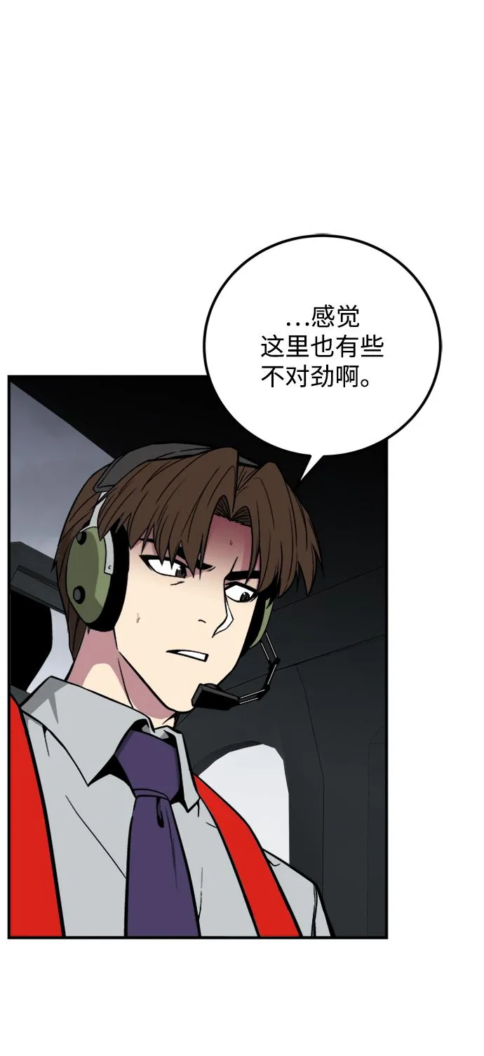 第41话 第77页