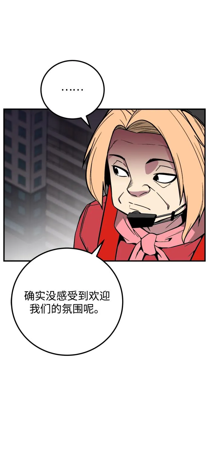 第41话 第78页