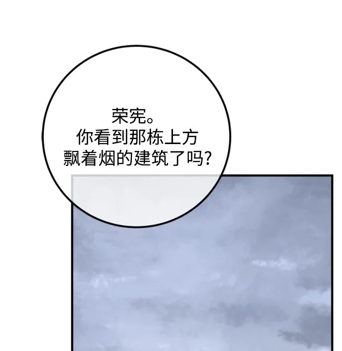 第41话 第80页