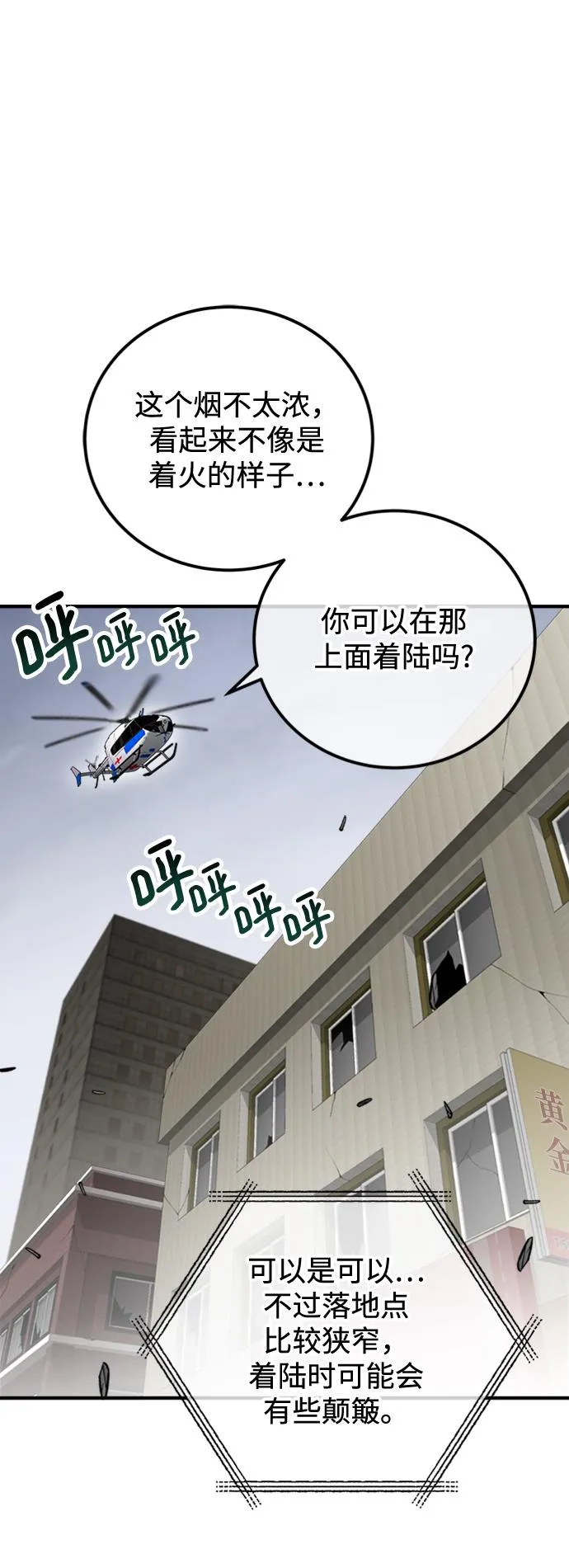 第41话 第82页