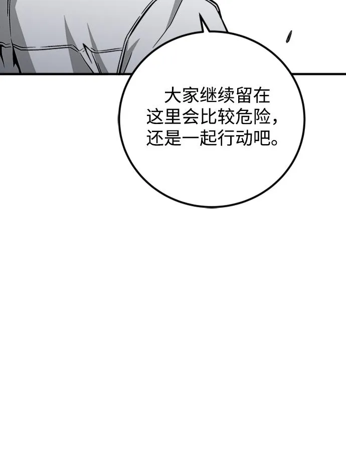第41话 第90页