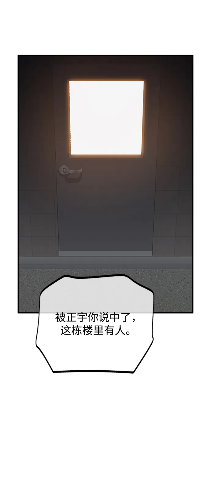 第41话 第93页