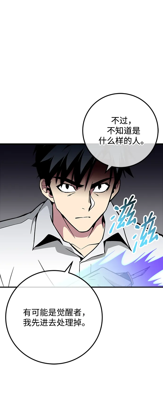 第41话 第94页