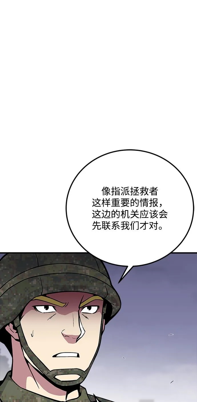 第40话 第9页