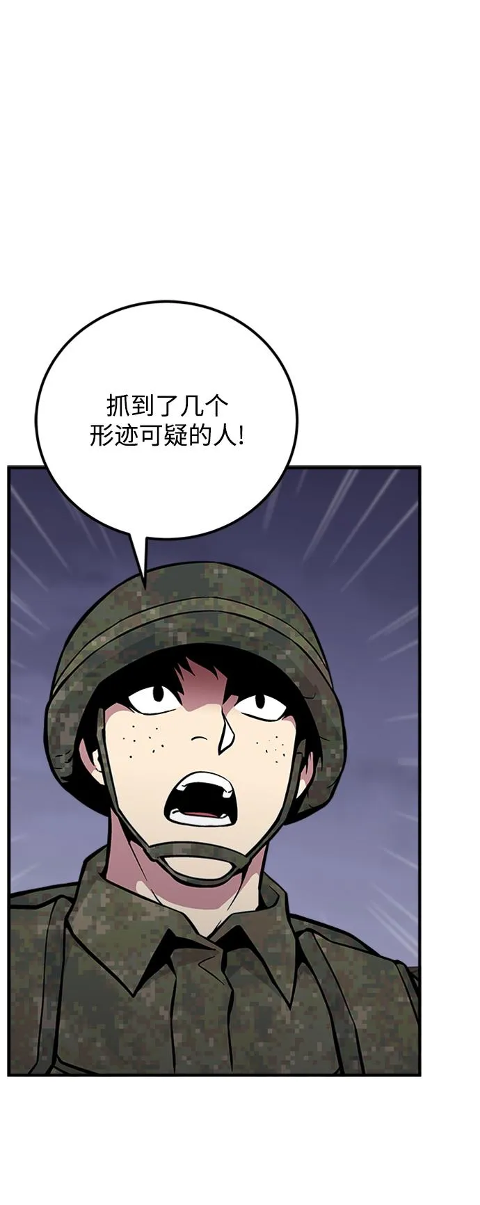第40话 第20页