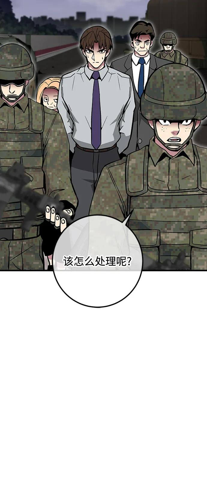第40话 第23页