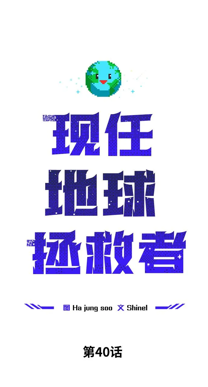 第40话 第25页