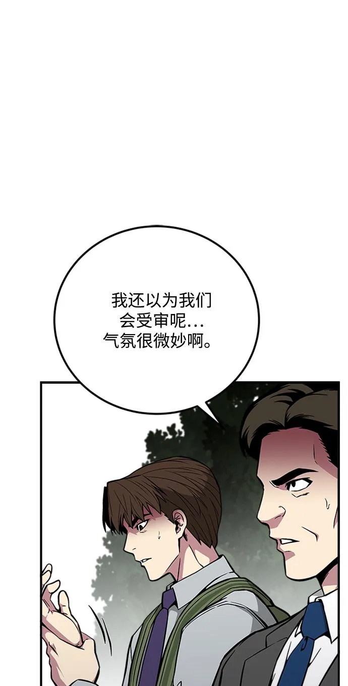 第40话 第29页