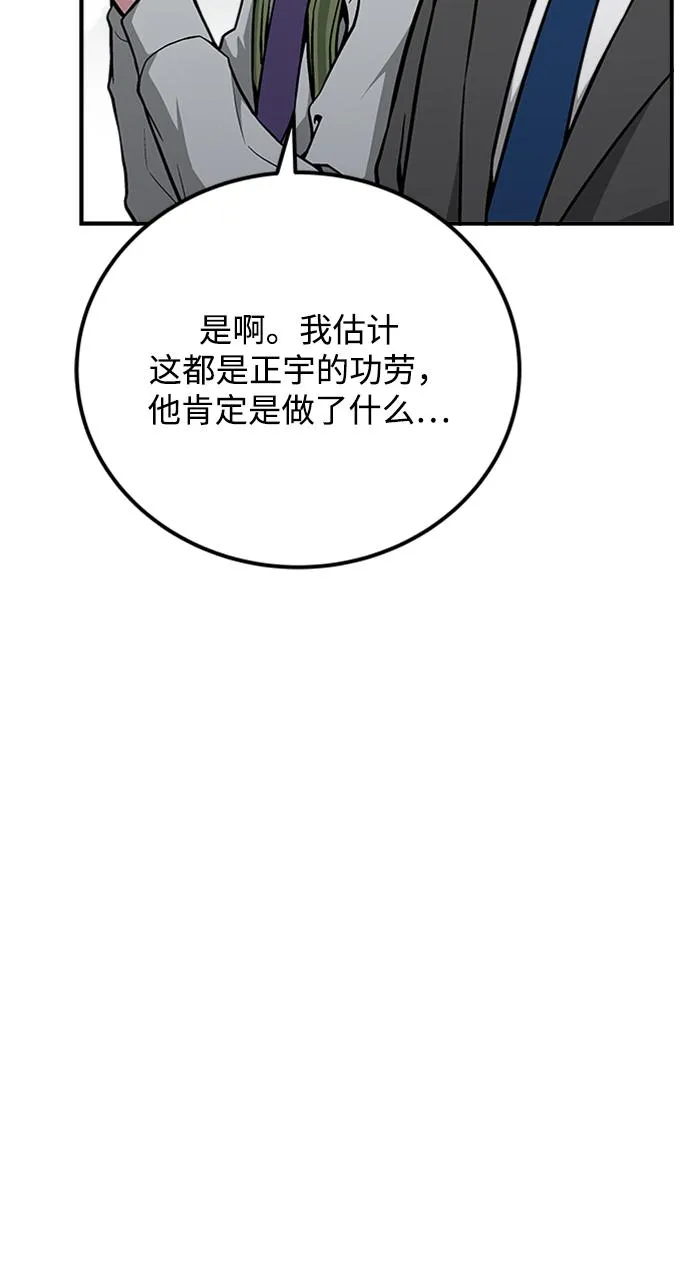第40话 第30页