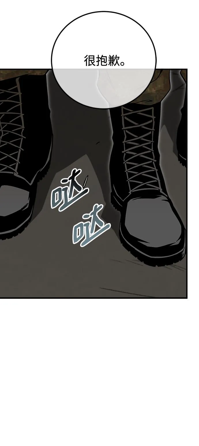 第40话 第31页