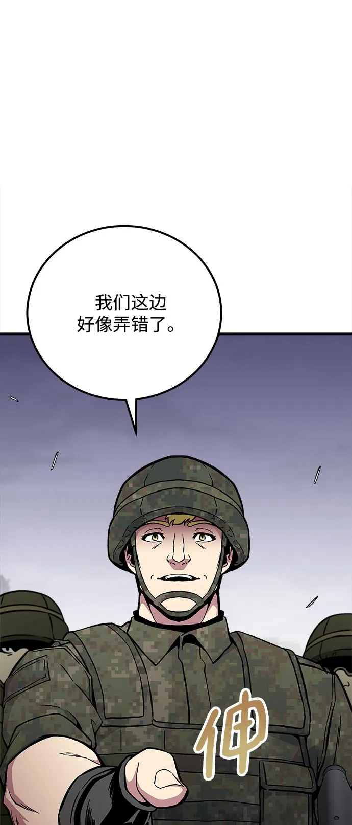 第40话 第32页