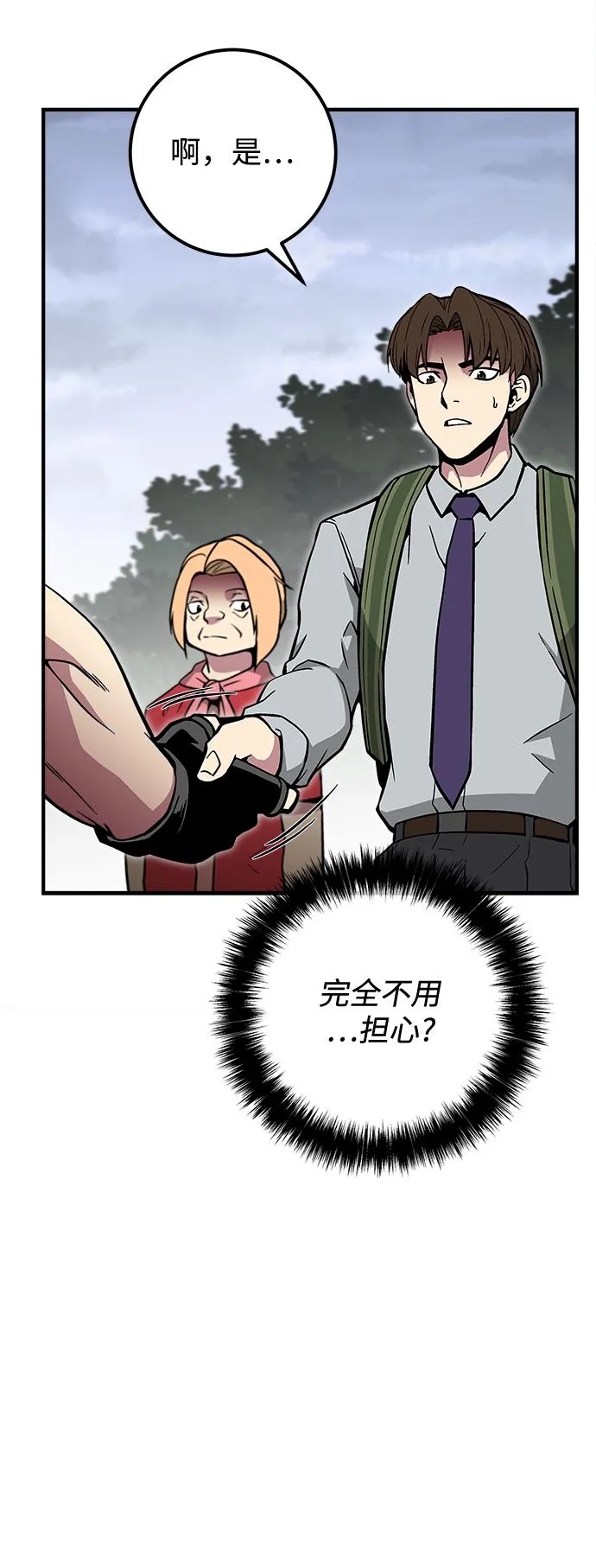 第40话 第34页
